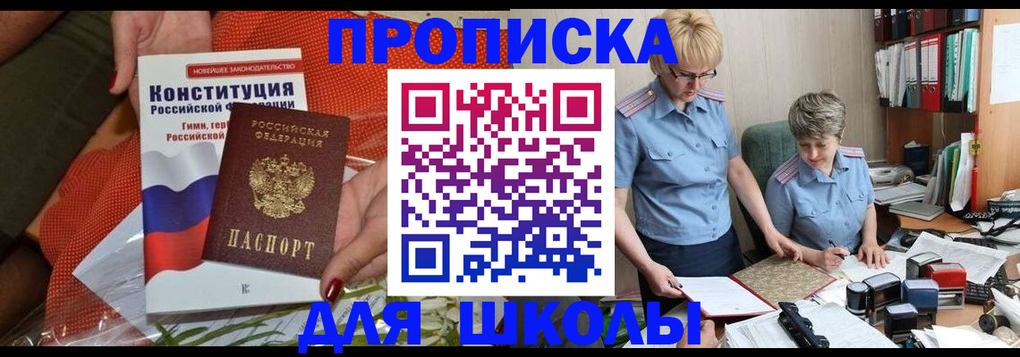 временная регистрация законно в Троицке