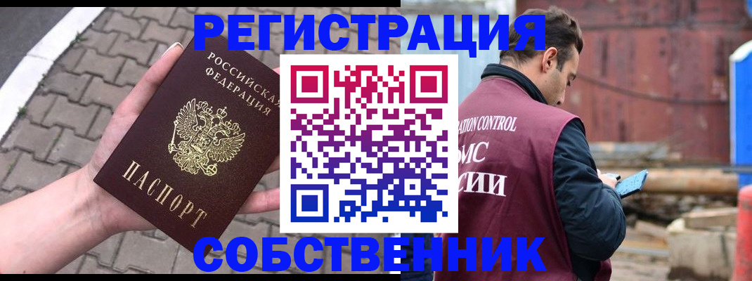 прописка для школы в Троицке