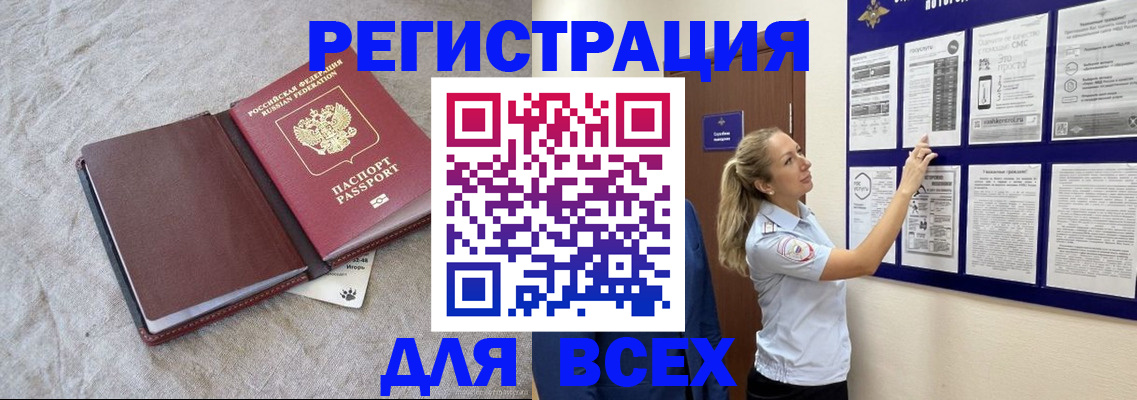 прописка законно в Троицке